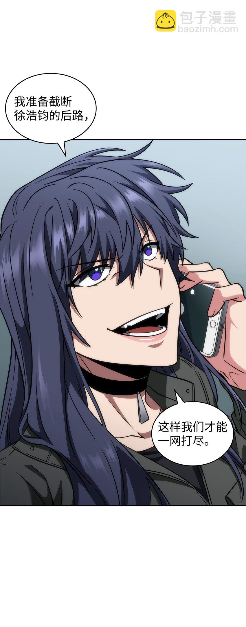 我獨自盜墓 - 285 一網打盡(2/2) - 2