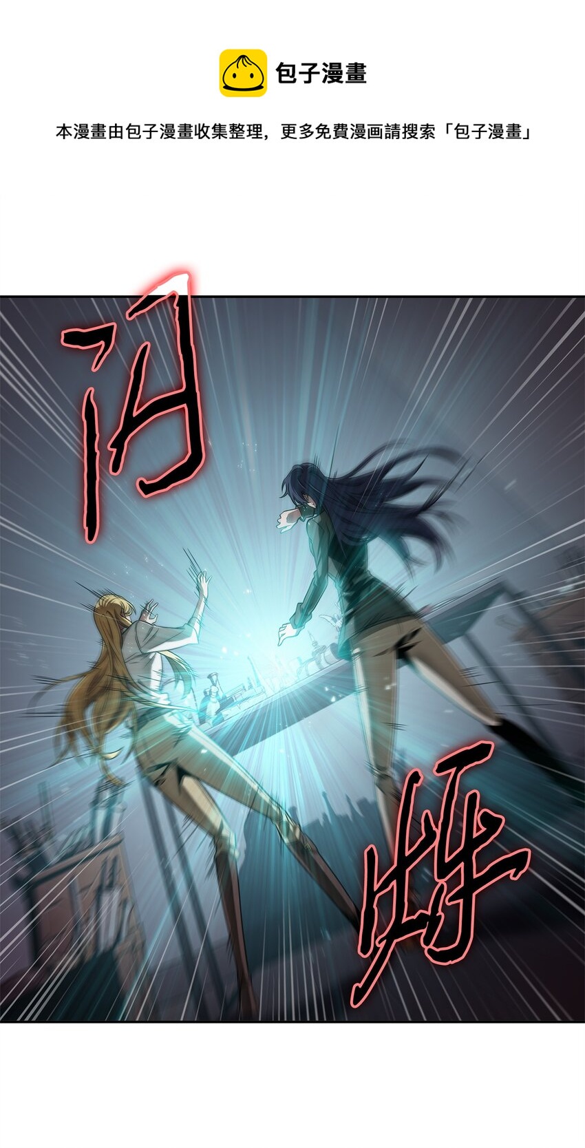 我獨自盜墓 - 287 衝突(1/2) - 1