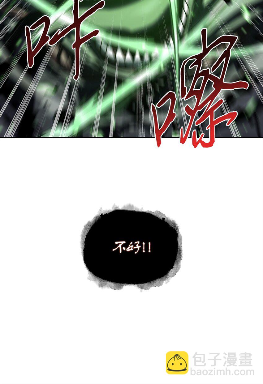 我獨自盜墓 - 287 衝突(1/2) - 7