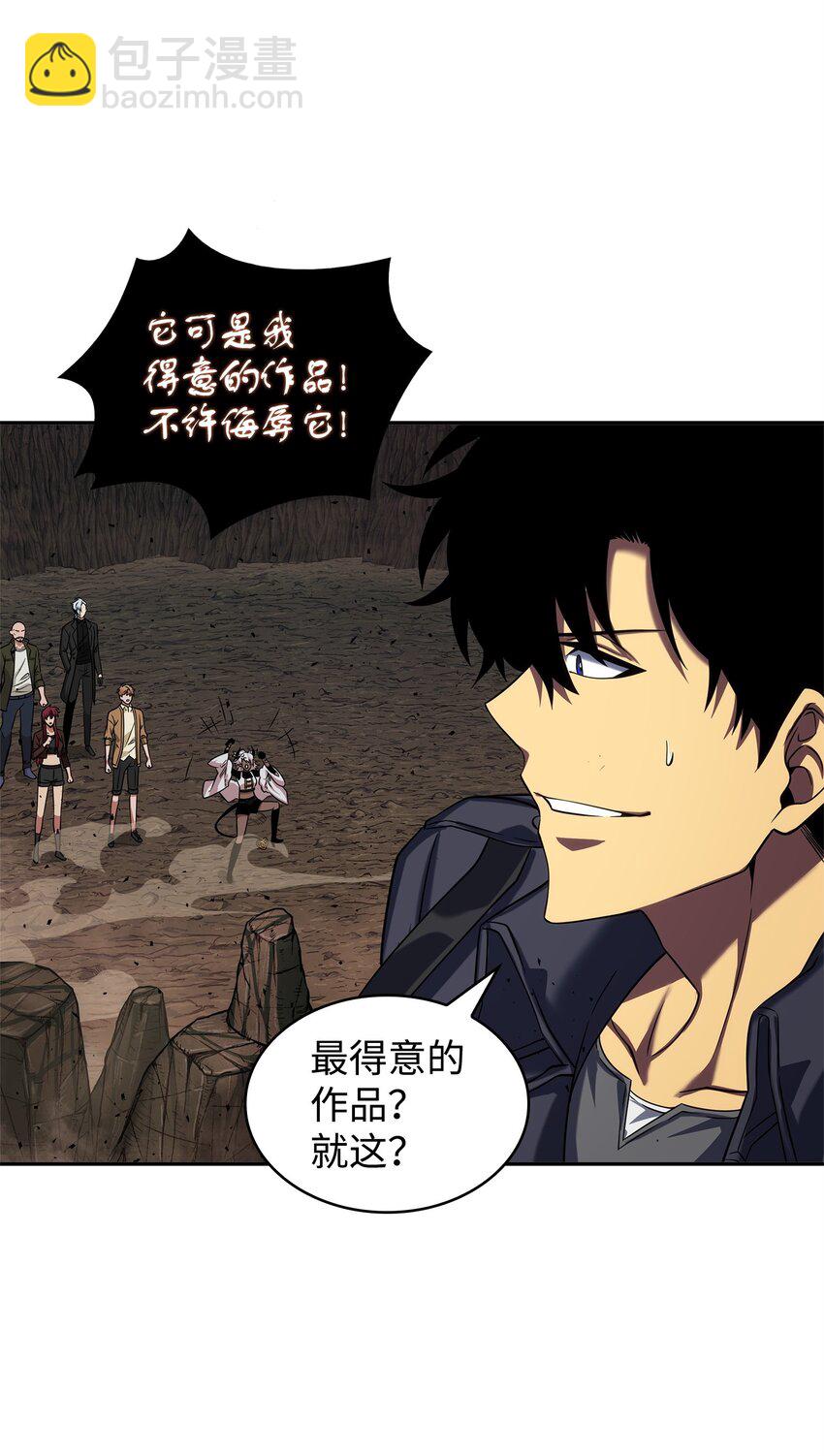 我獨自盜墓 - 287 衝突(1/2) - 2