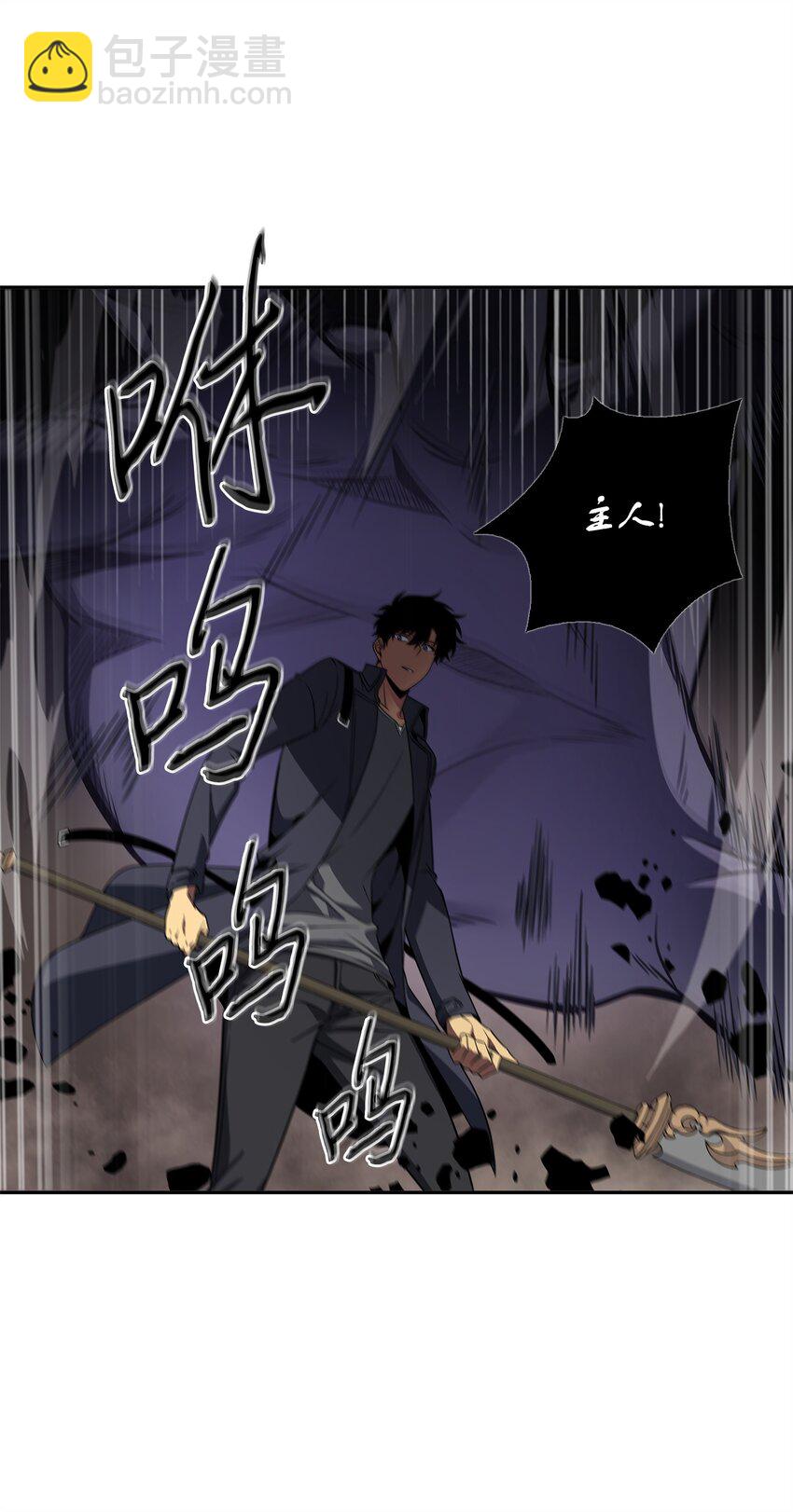 我獨自盜墓 - 287 衝突(1/2) - 3