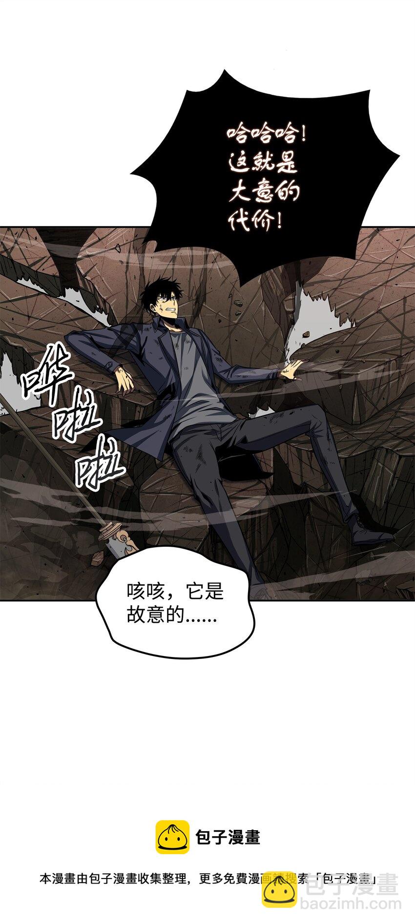 我獨自盜墓 - 287 衝突(1/2) - 5