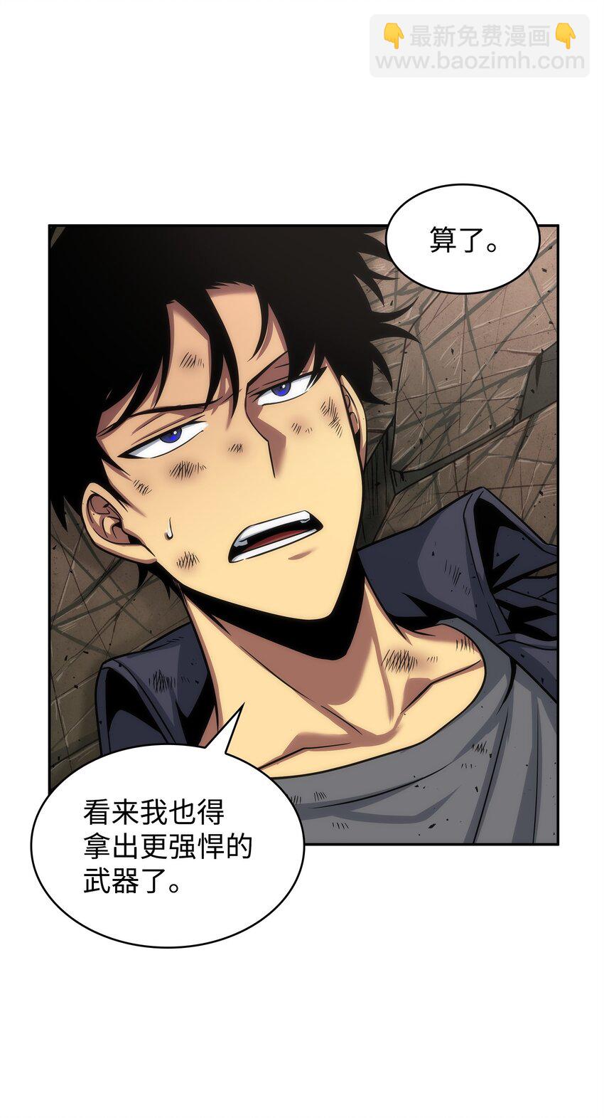 我獨自盜墓 - 287 衝突(1/2) - 6