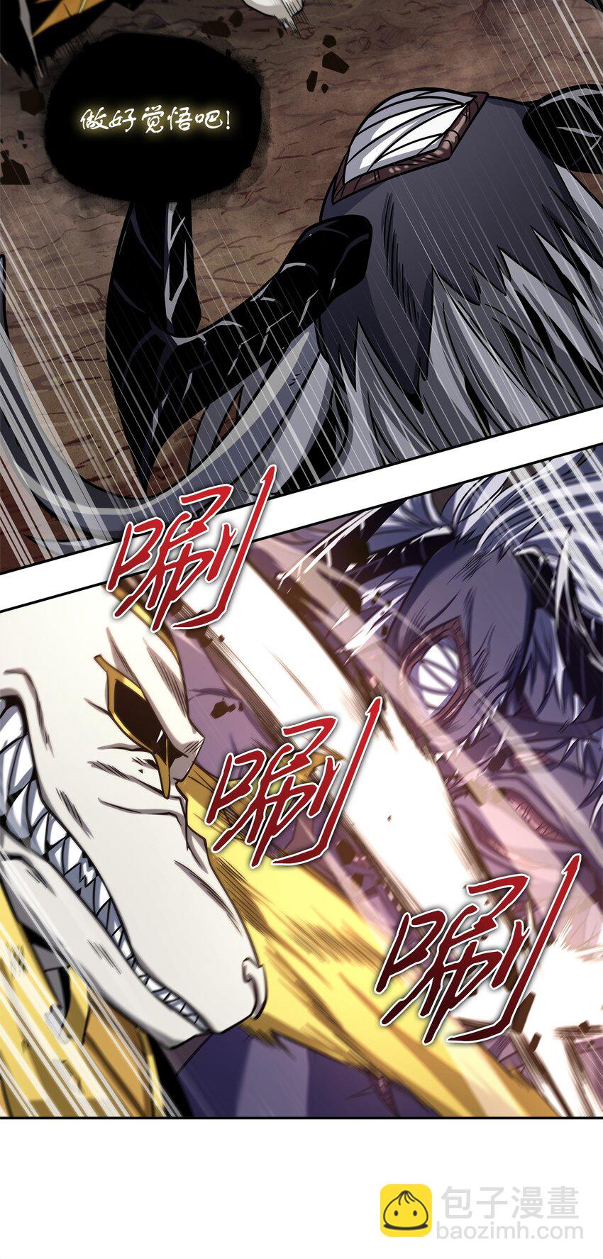 我獨自盜墓 - 287 衝突(1/2) - 3