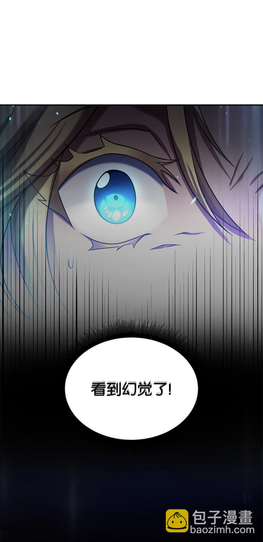 我獨自盜墓 - 287 衝突(1/2) - 3