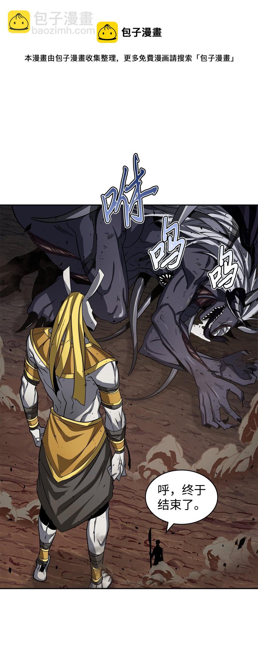 我獨自盜墓 - 287 衝突(1/2) - 1