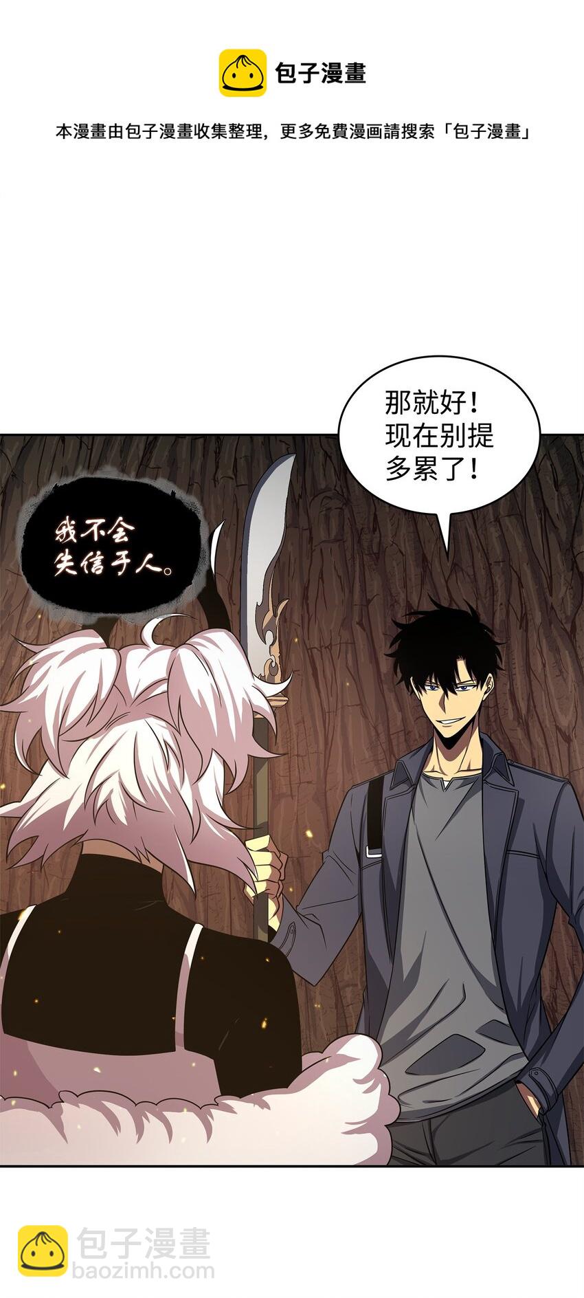 我獨自盜墓 - 287 衝突(1/2) - 5