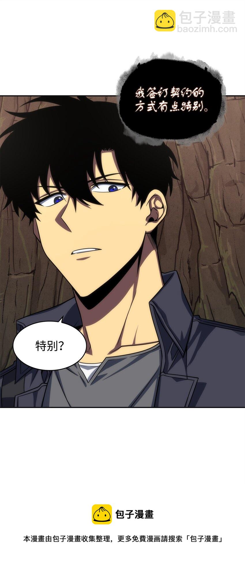 我獨自盜墓 - 287 衝突(1/2) - 1