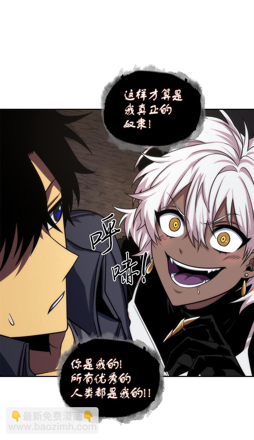 我獨自盜墓 - 287 衝突(1/2) - 3