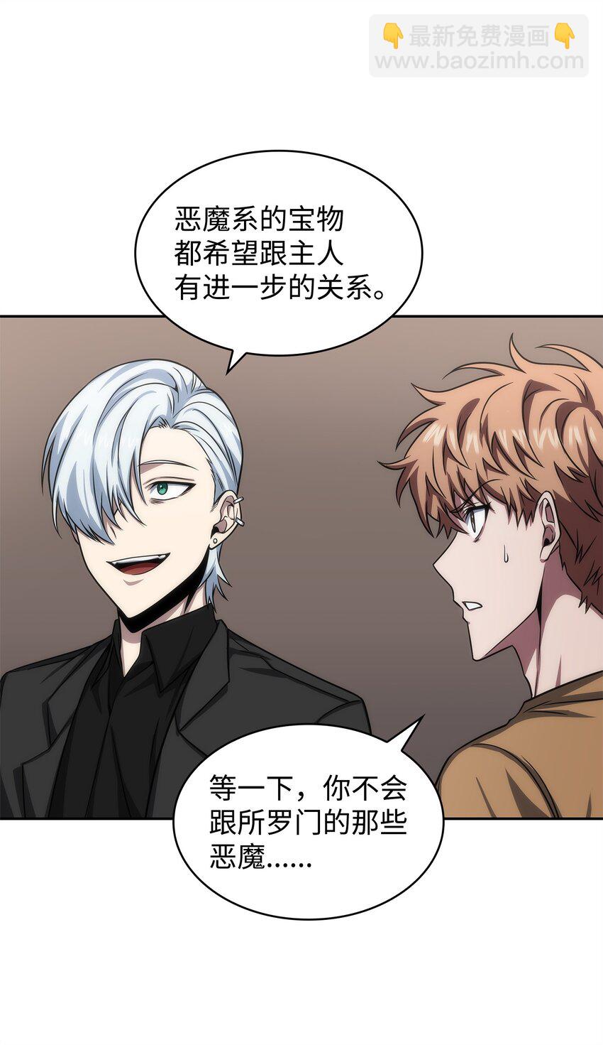 我獨自盜墓 - 287 衝突(1/2) - 7