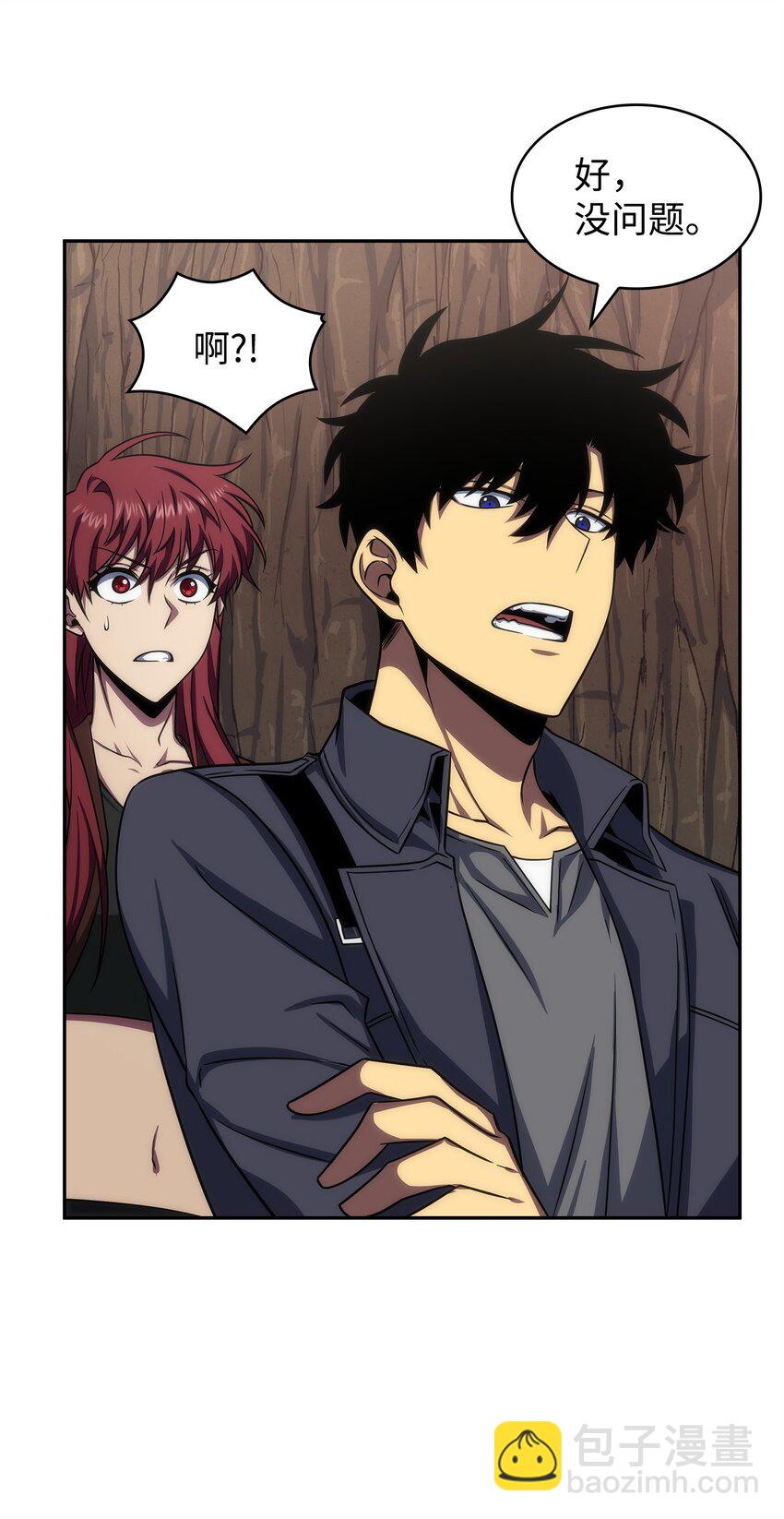 我獨自盜墓 - 287 衝突(2/2) - 5