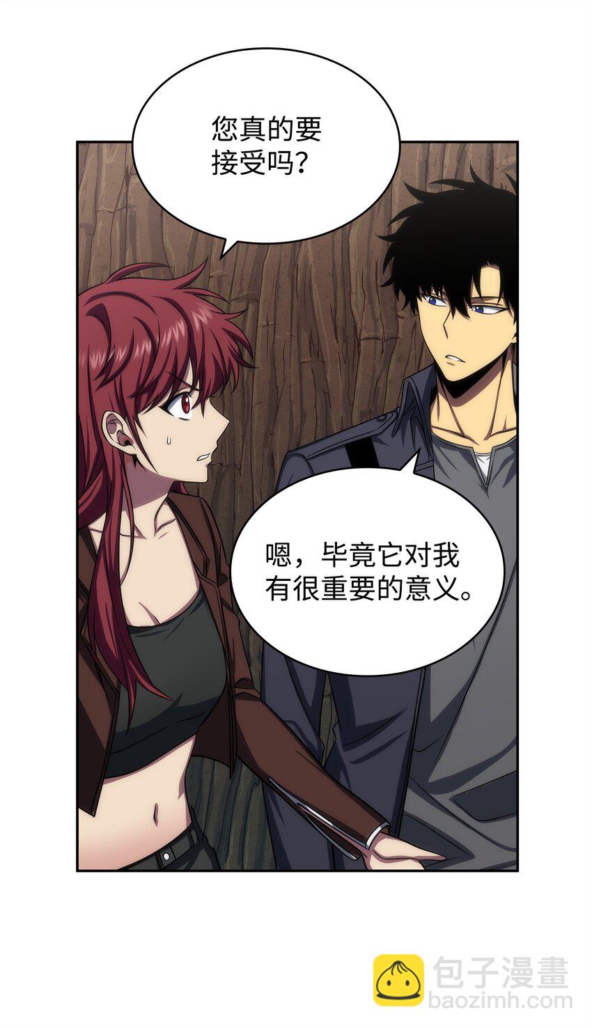 我獨自盜墓 - 287 衝突(2/2) - 6