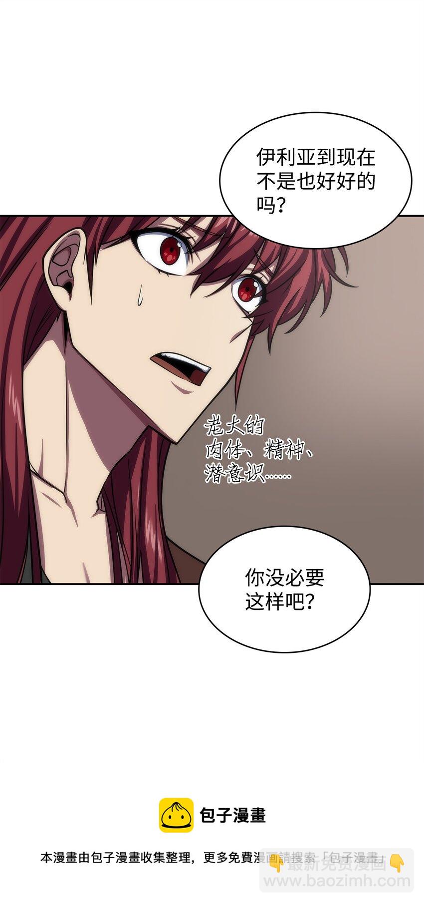 我獨自盜墓 - 287 衝突(2/2) - 1