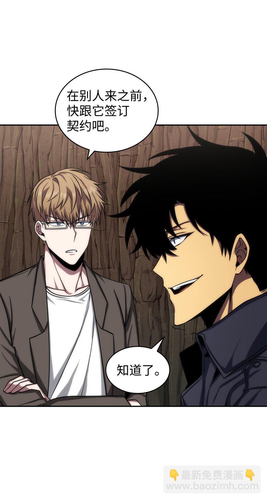 我獨自盜墓 - 287 衝突(2/2) - 2