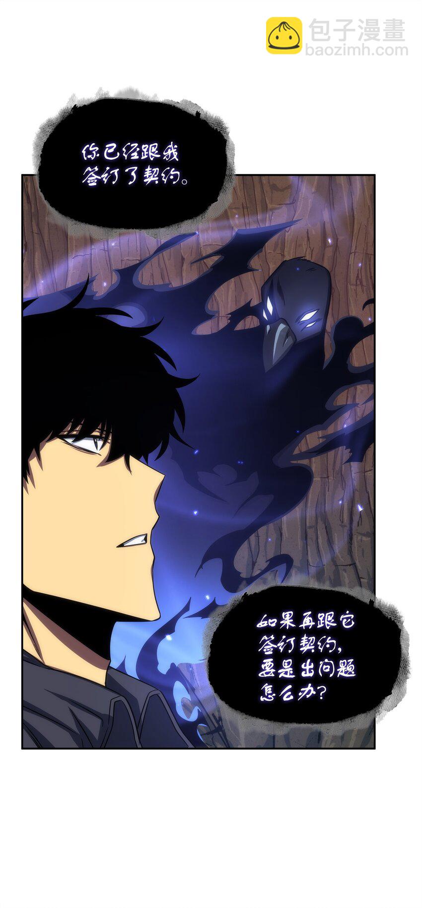 我獨自盜墓 - 287 衝突(2/2) - 4