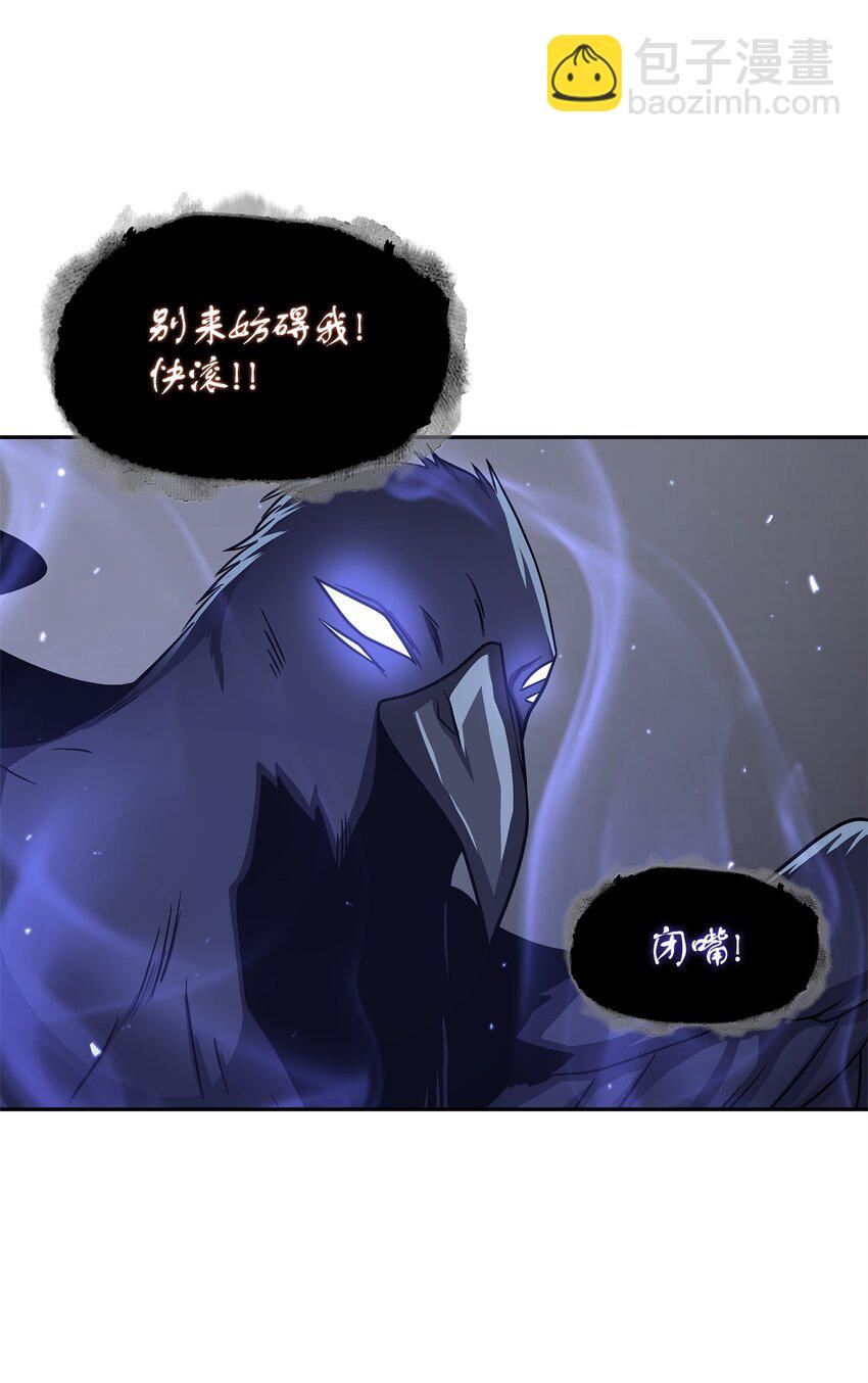 我獨自盜墓 - 287 衝突(2/2) - 6