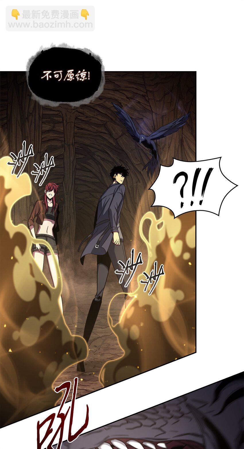 我獨自盜墓 - 287 衝突(2/2) - 2