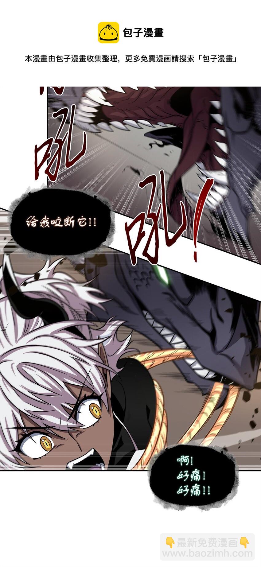 我獨自盜墓 - 287 衝突(2/2) - 3