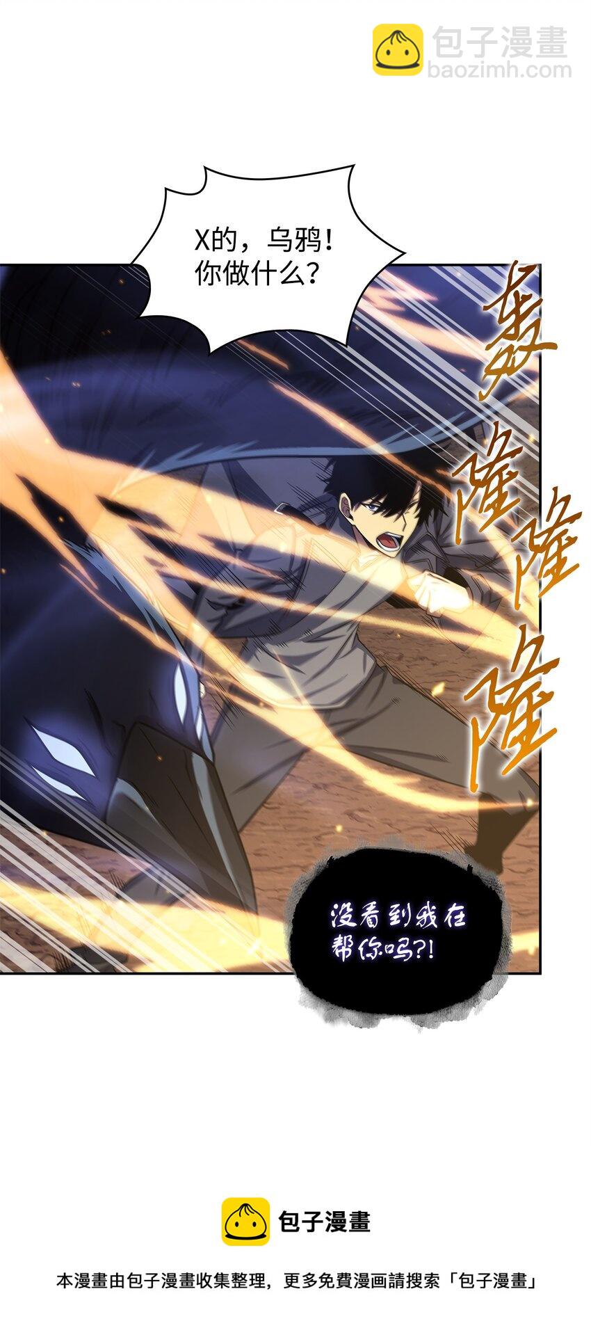 我獨自盜墓 - 287 衝突(2/2) - 1