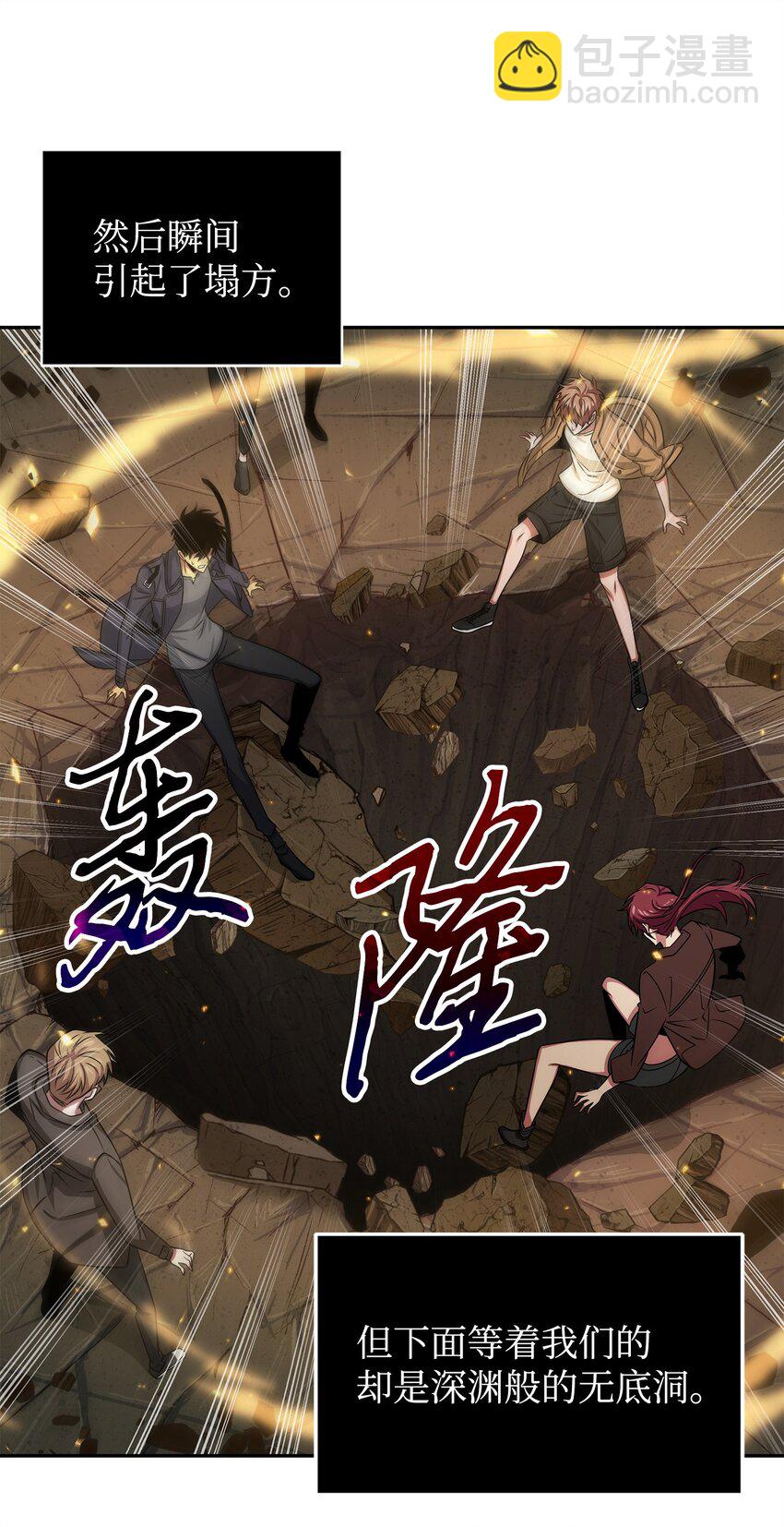 我獨自盜墓 - 287 衝突(2/2) - 4