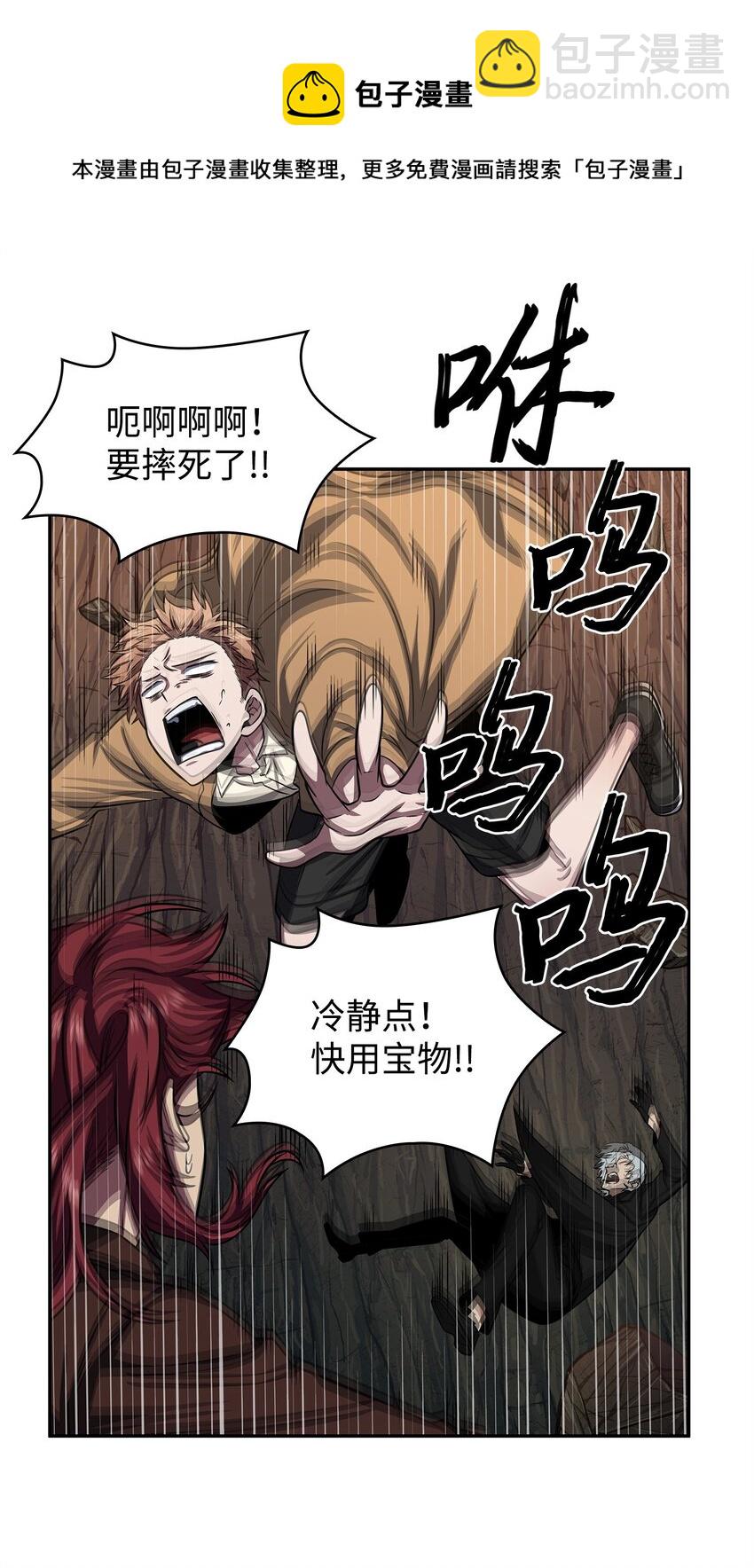 我獨自盜墓 - 287 衝突(2/2) - 5