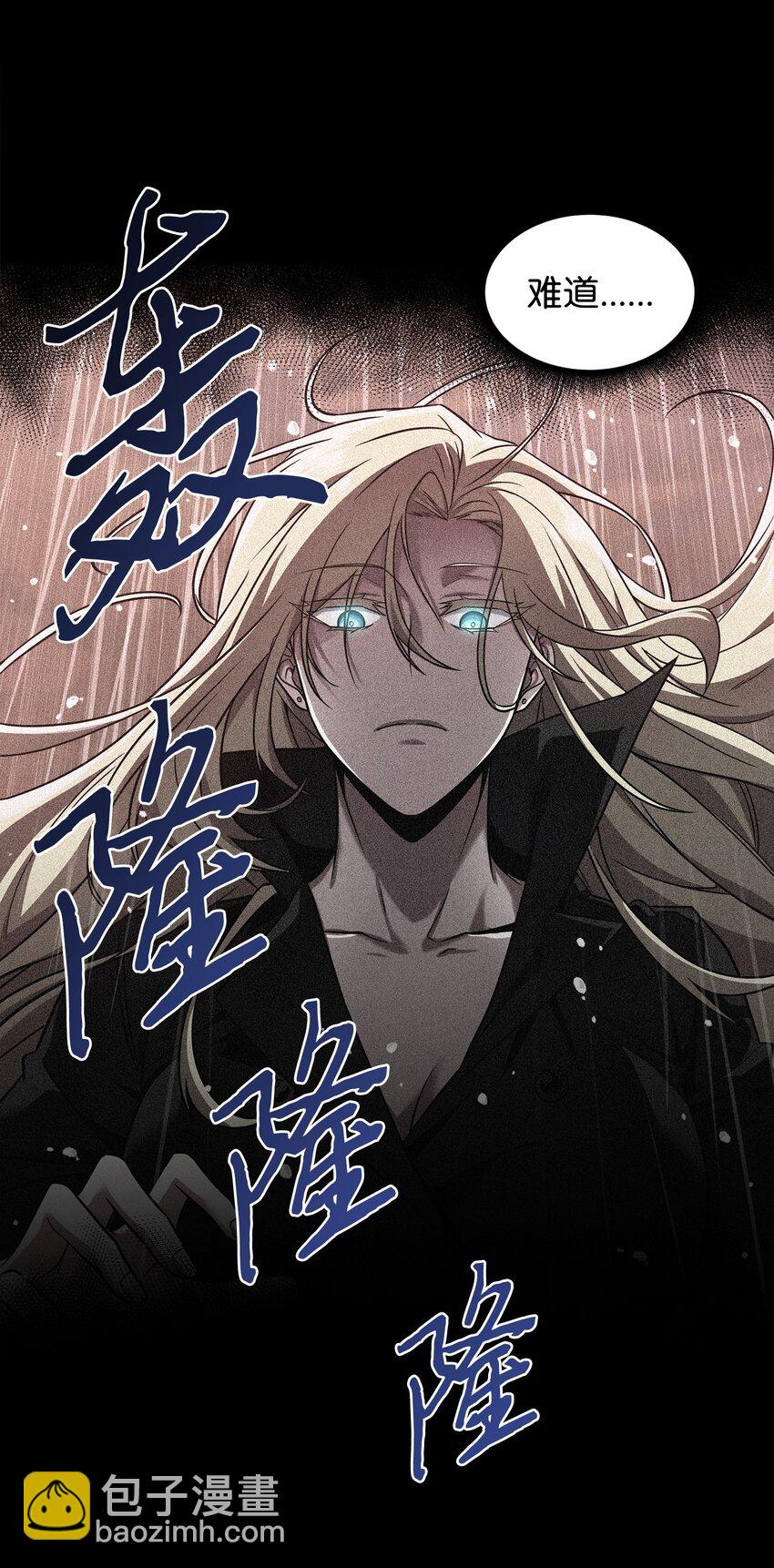 我獨自盜墓 - 287 衝突(1/2) - 7