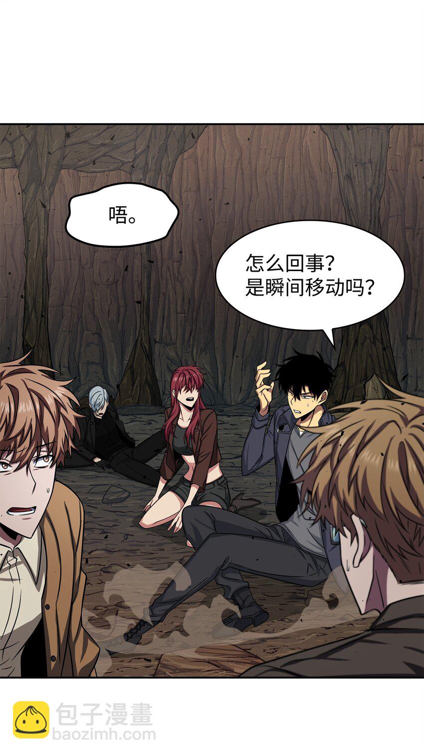 我獨自盜墓 - 287 衝突(2/2) - 4