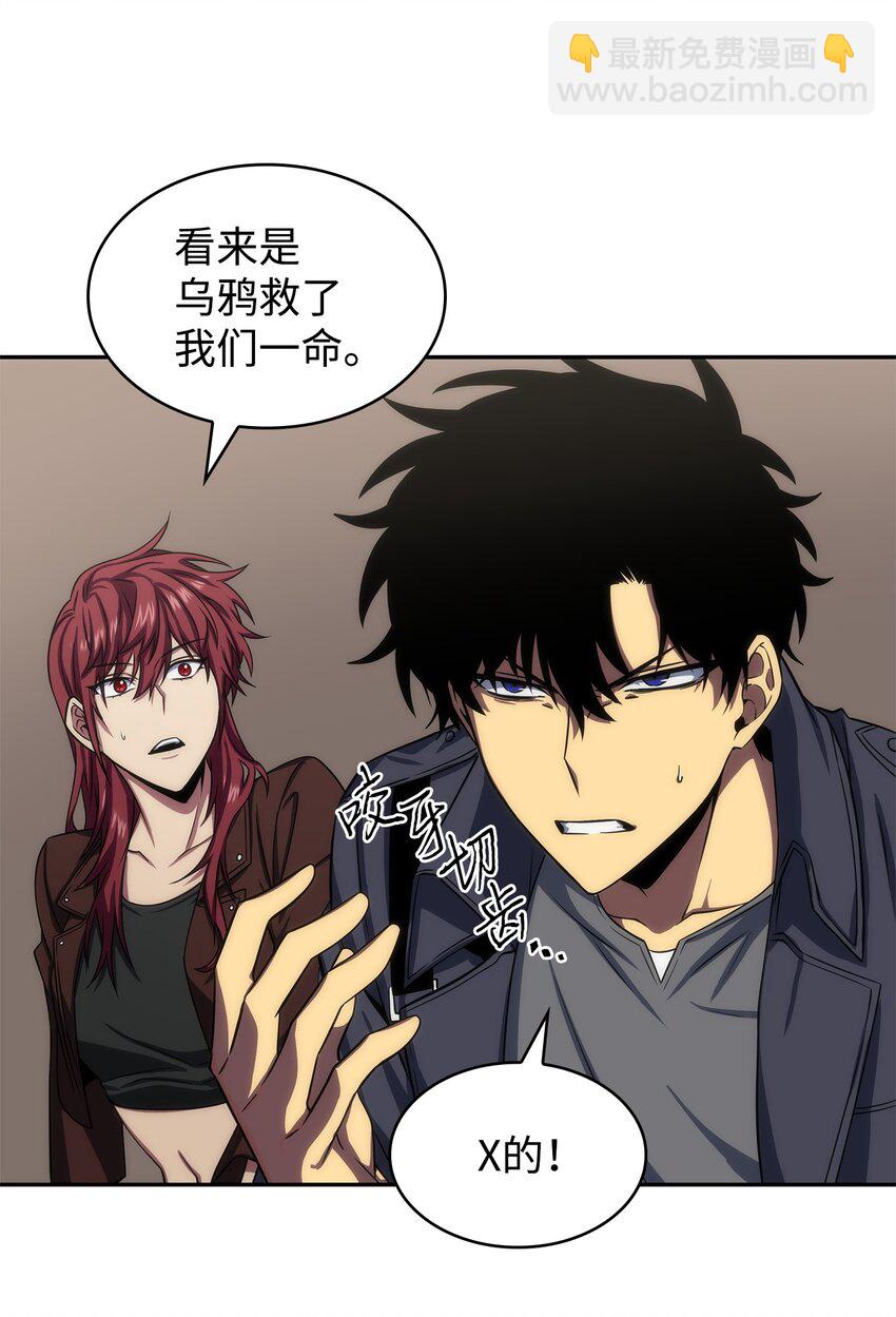 我獨自盜墓 - 287 衝突(2/2) - 5