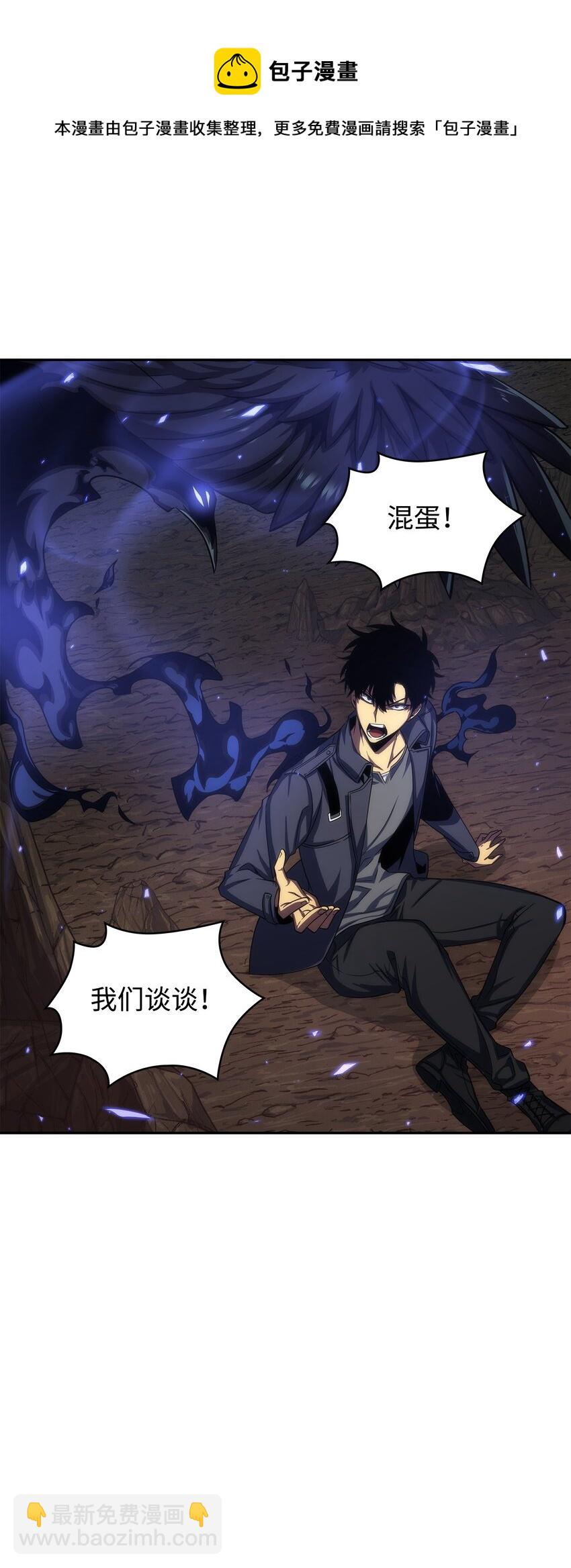 我獨自盜墓 - 287 衝突(2/2) - 1