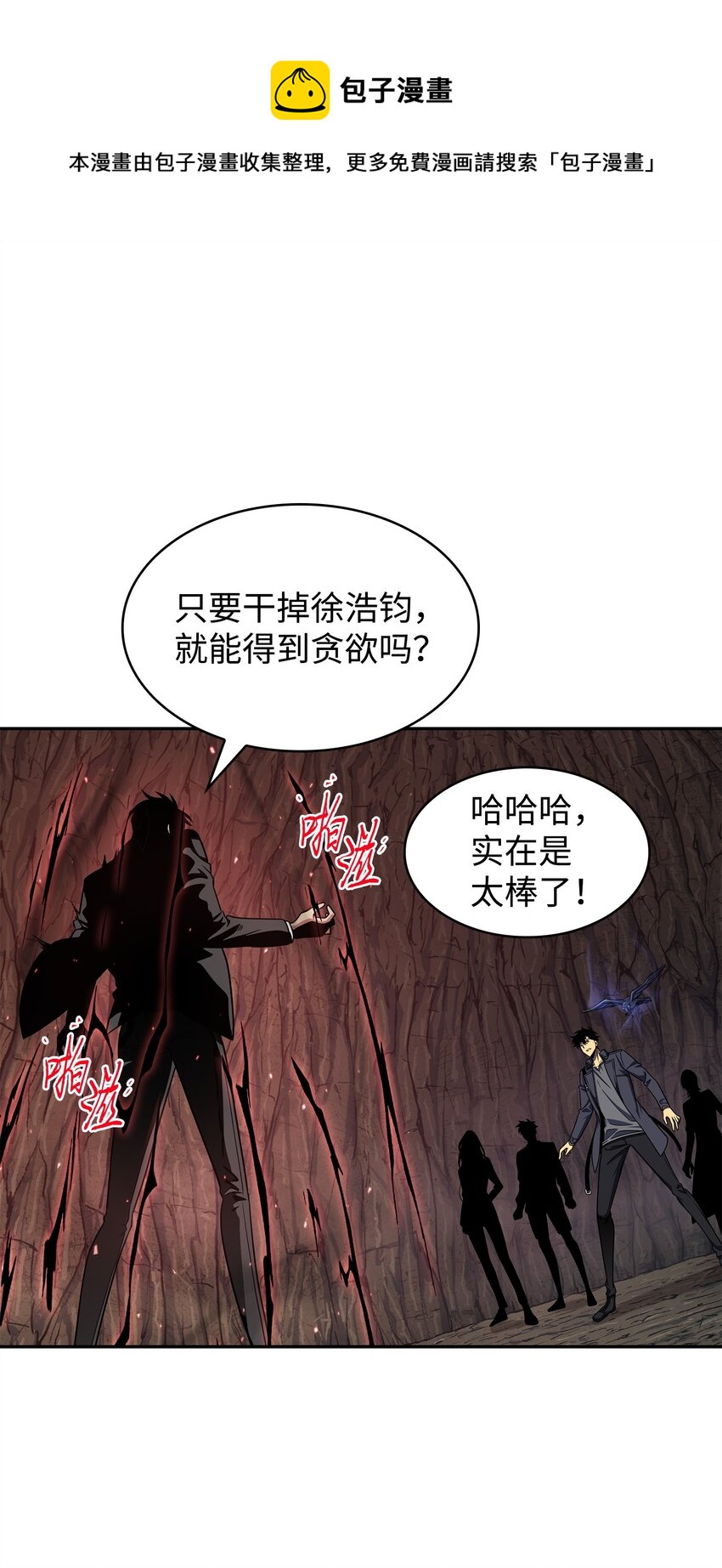 我獨自盜墓 - 289 喚醒記憶(1/2) - 1