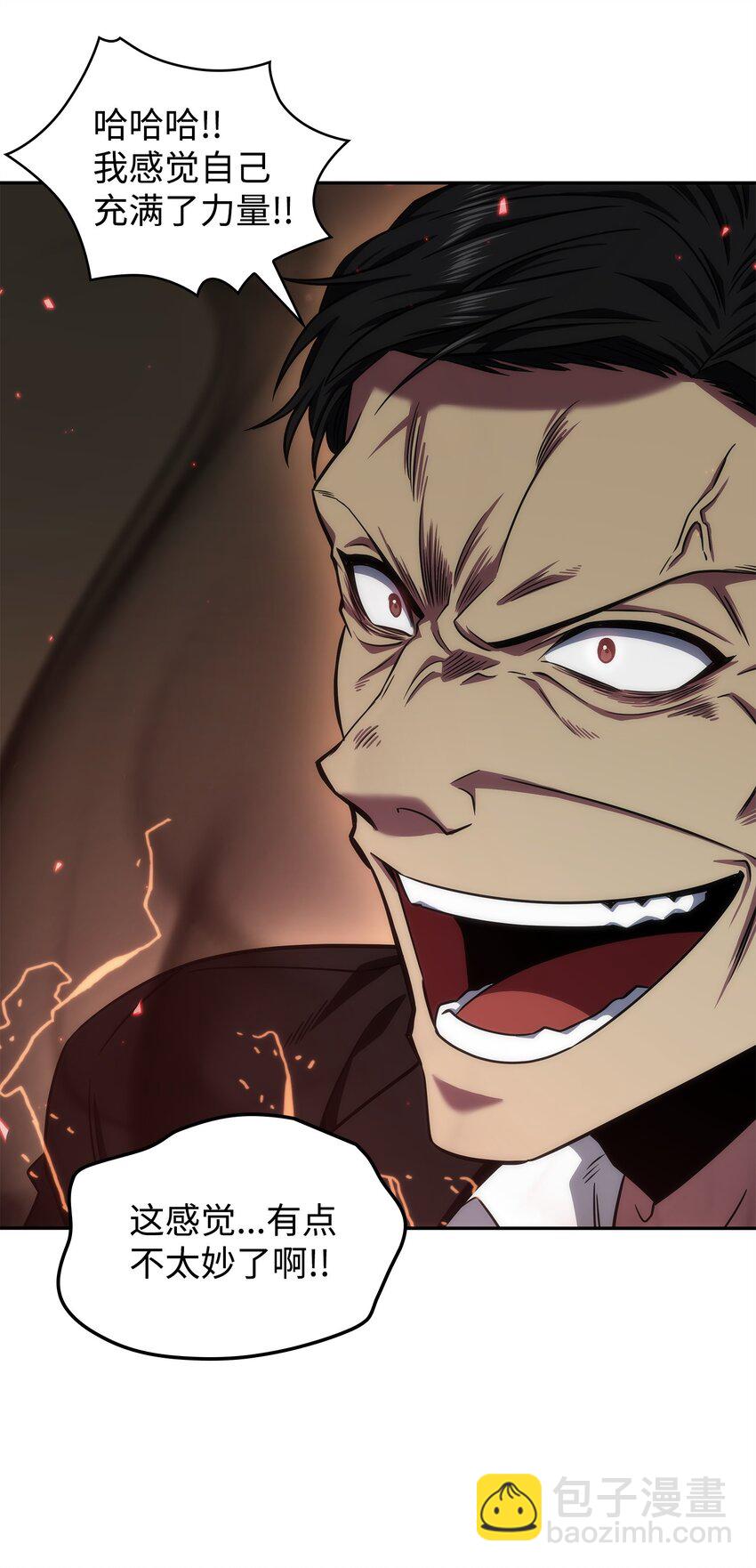 我獨自盜墓 - 289 喚醒記憶(1/2) - 4