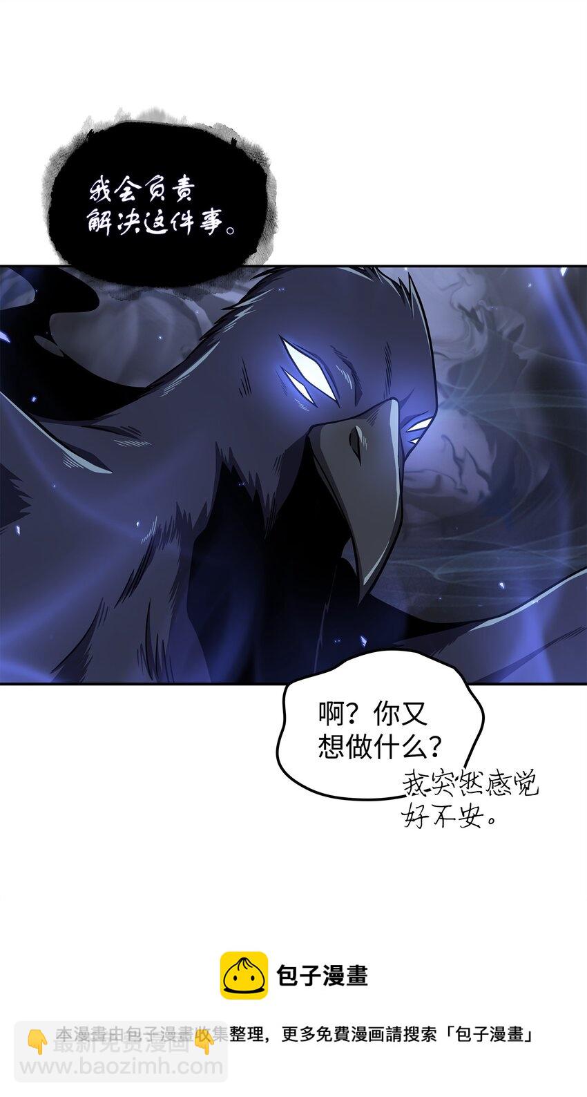 我獨自盜墓 - 289 喚醒記憶(1/2) - 1