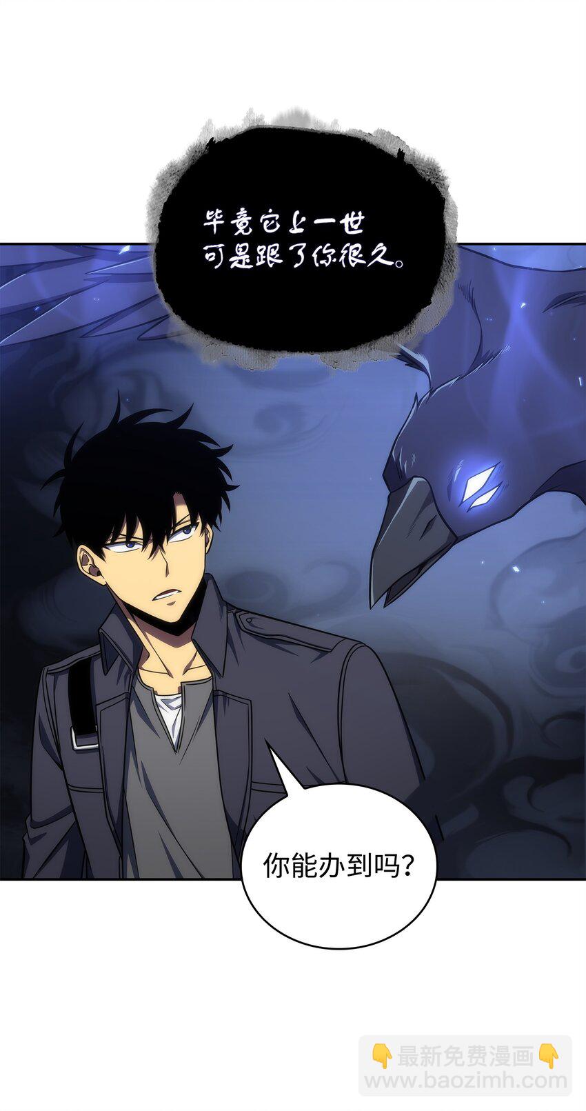 我獨自盜墓 - 289 喚醒記憶(1/2) - 3