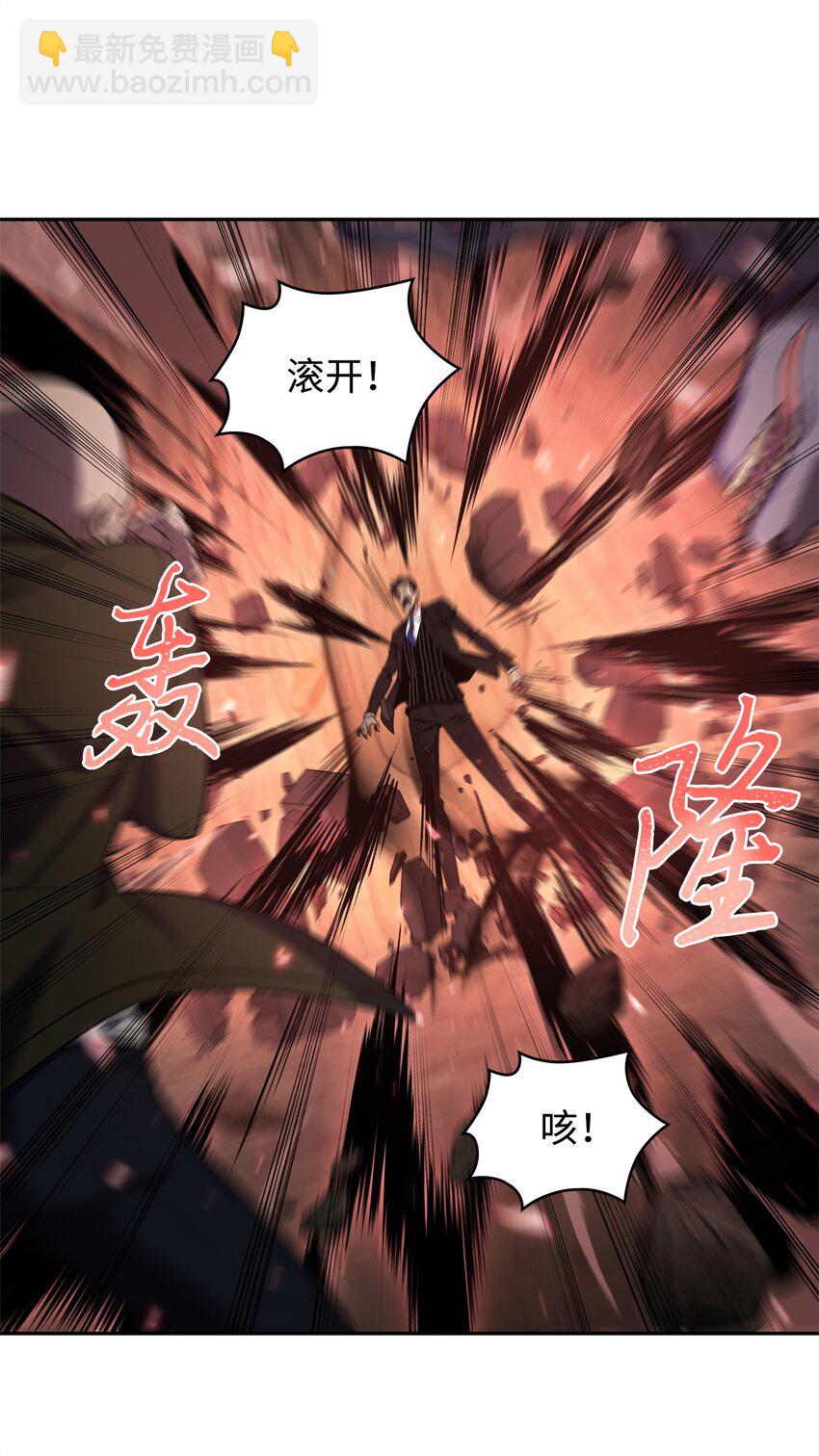 289 唤醒记忆(1/2)-第290话