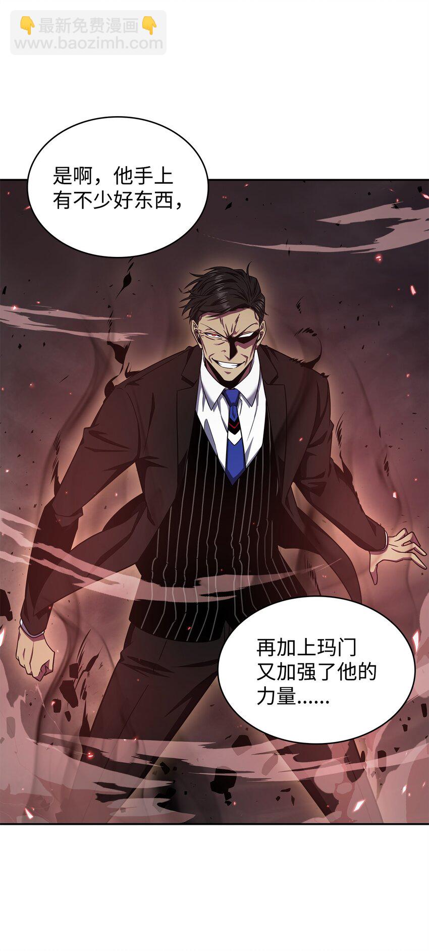 我獨自盜墓 - 289 喚醒記憶(1/2) - 2