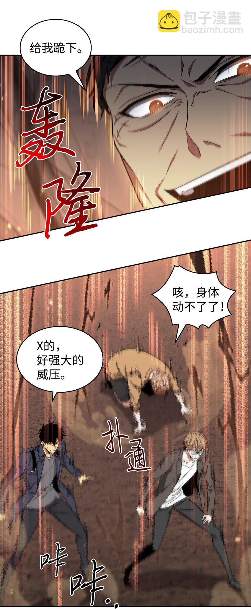 289 唤醒记忆(1/2)-第290话