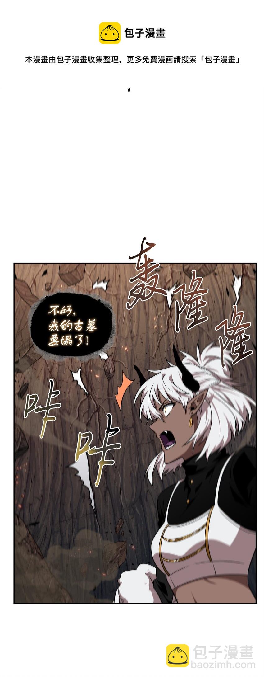 我獨自盜墓 - 289 喚醒記憶(1/2) - 5