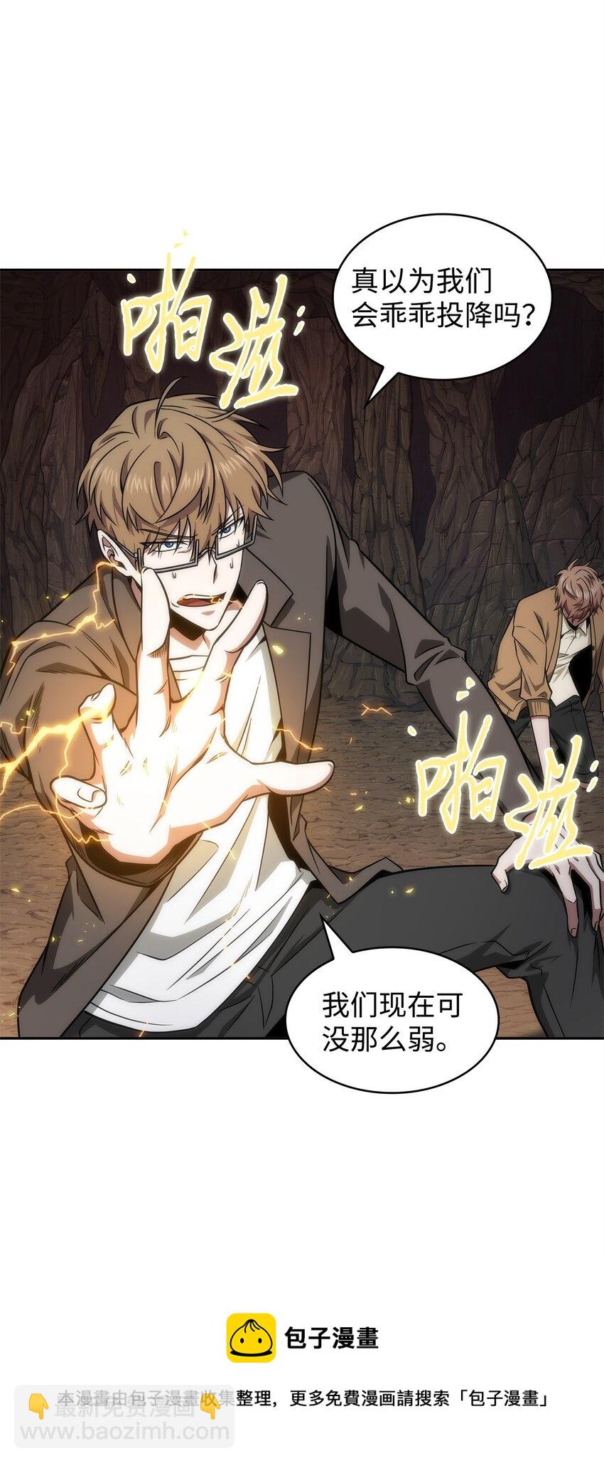 我獨自盜墓 - 289 喚醒記憶(1/2) - 5