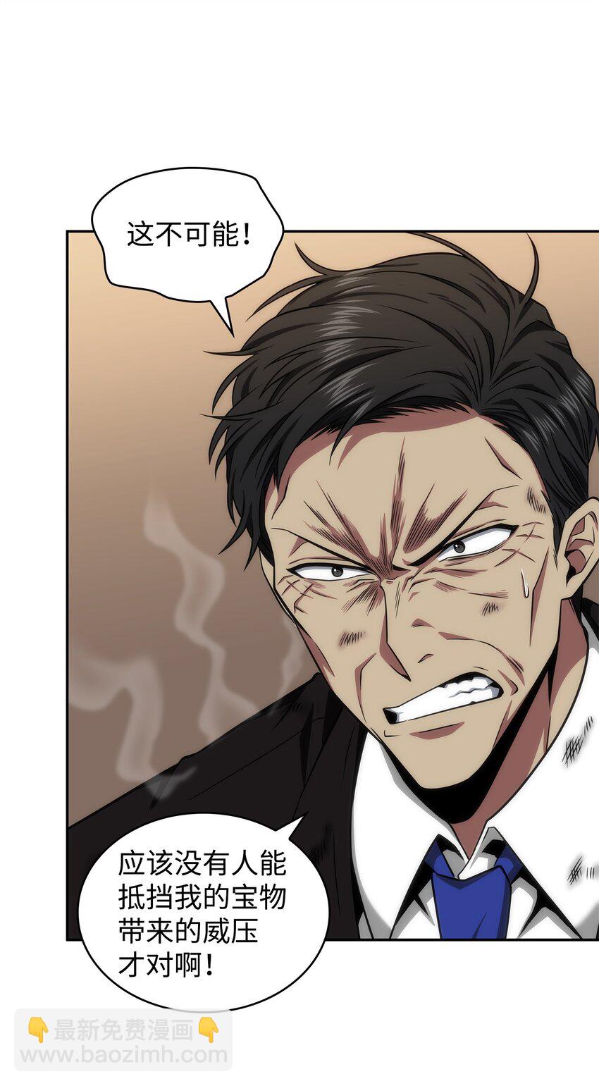 我獨自盜墓 - 289 喚醒記憶(1/2) - 6