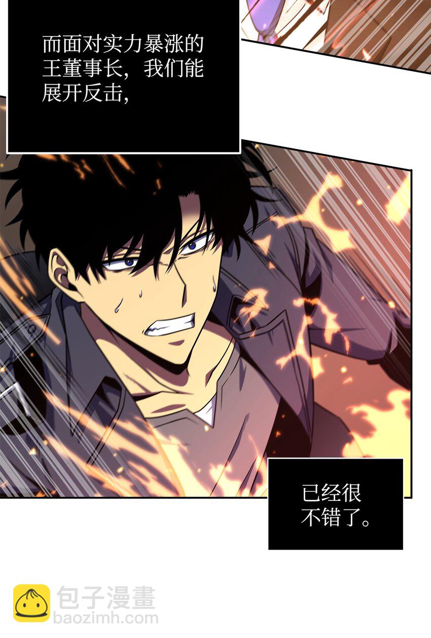 我獨自盜墓 - 289 喚醒記憶(1/2) - 6