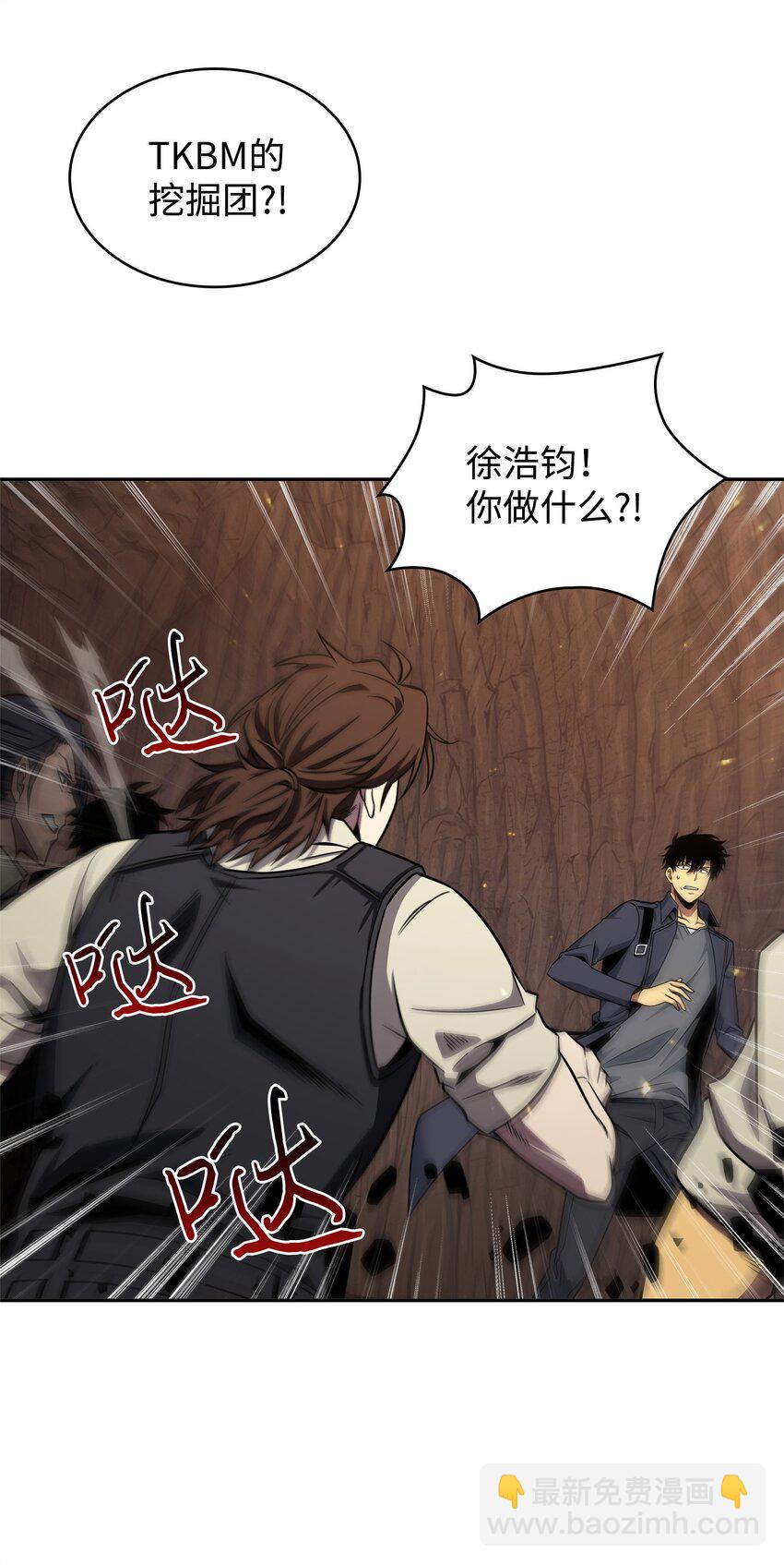 我獨自盜墓 - 289 喚醒記憶(1/2) - 2