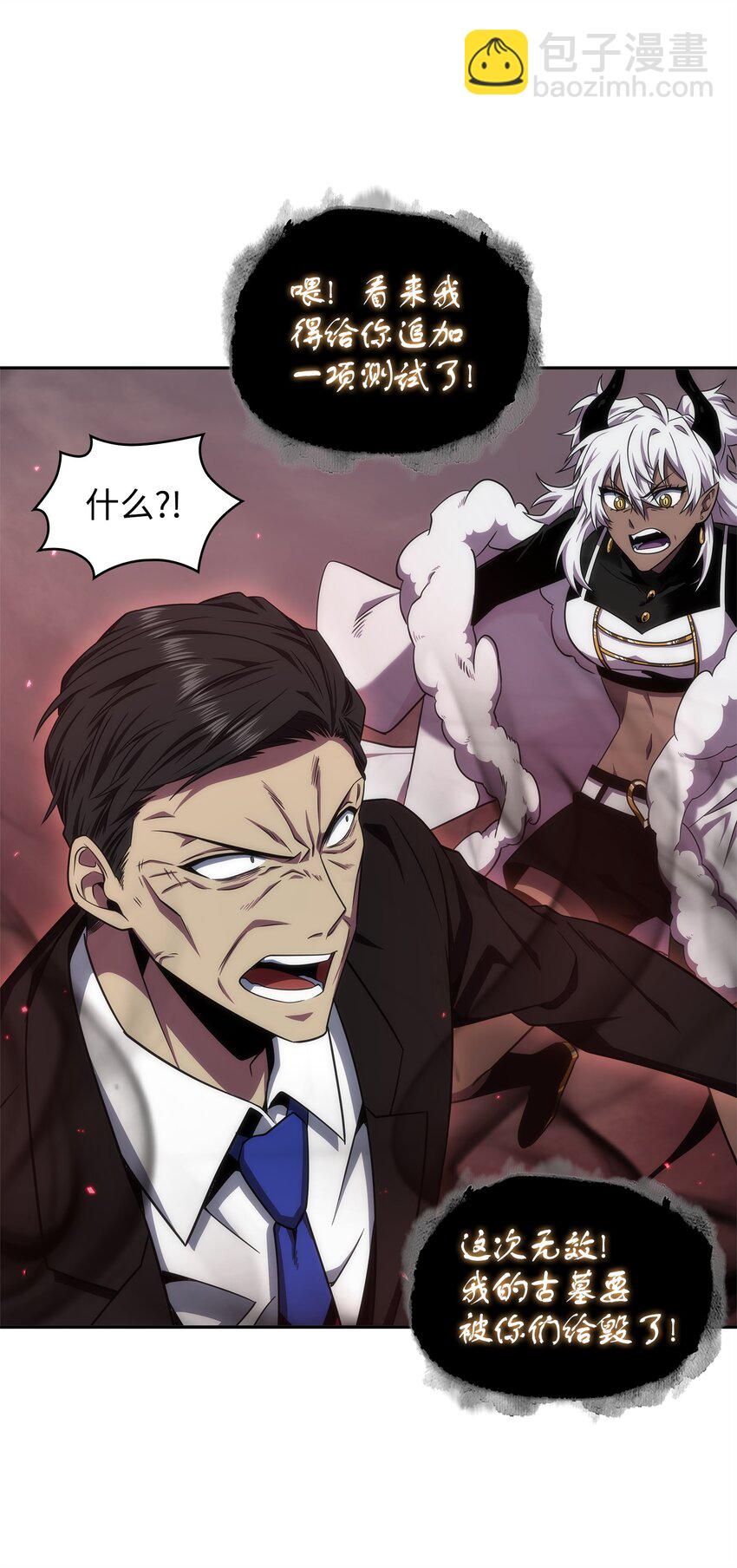 我獨自盜墓 - 289 喚醒記憶(2/2) - 3