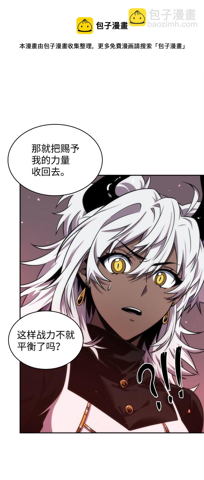 我獨自盜墓 - 289 喚醒記憶(2/2) - 5