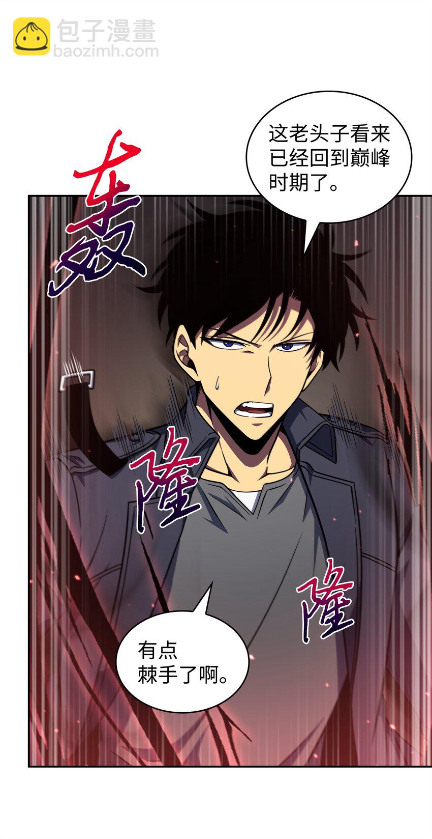 289 唤醒记忆(1/2)-第290话