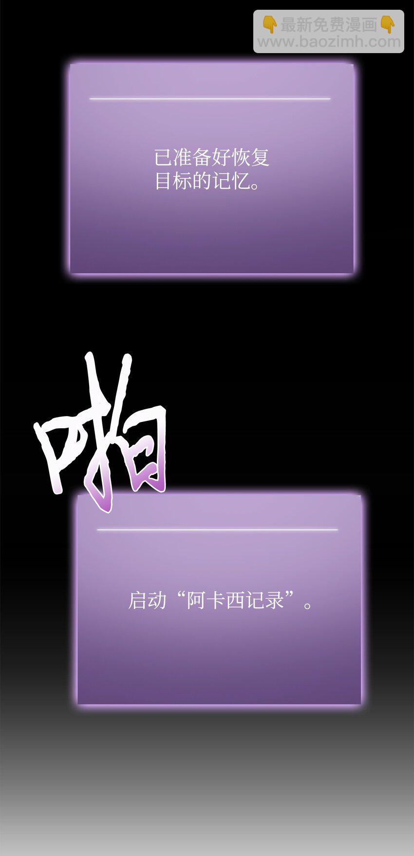 我獨自盜墓 - 289 喚醒記憶(2/2) - 2