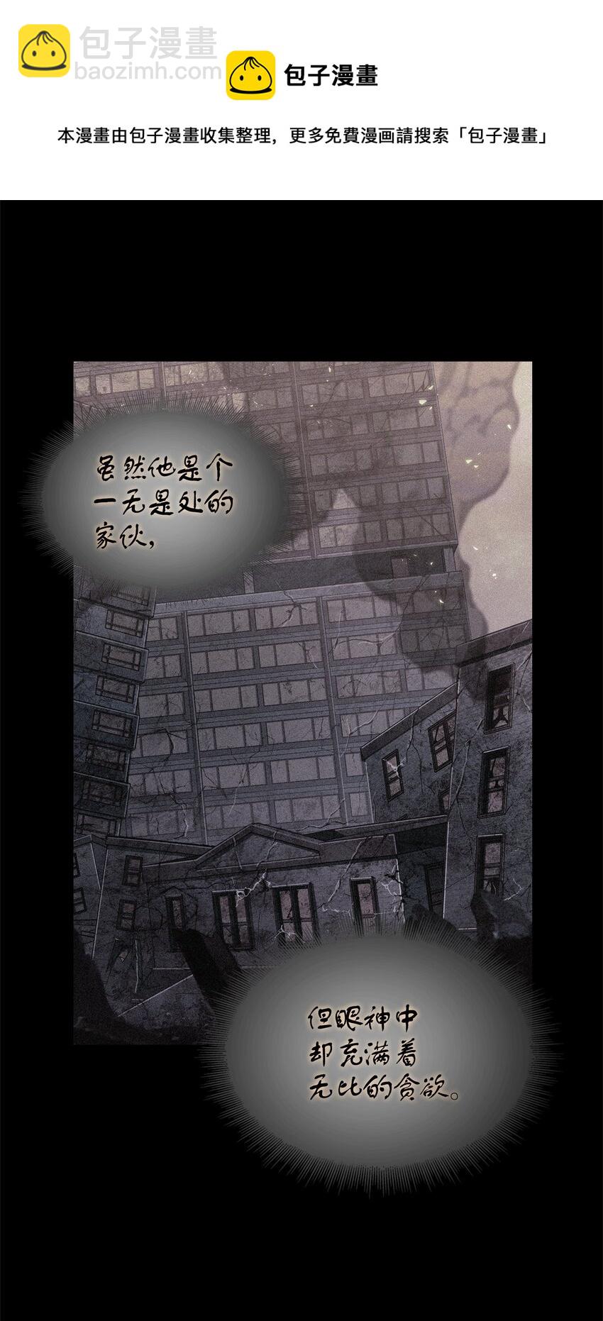 我獨自盜墓 - 289 喚醒記憶(2/2) - 1