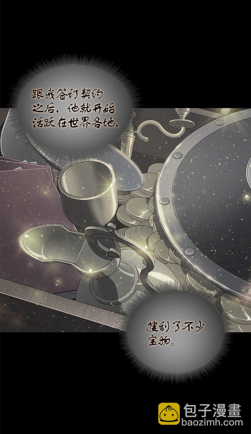 我獨自盜墓 - 289 喚醒記憶(2/2) - 2