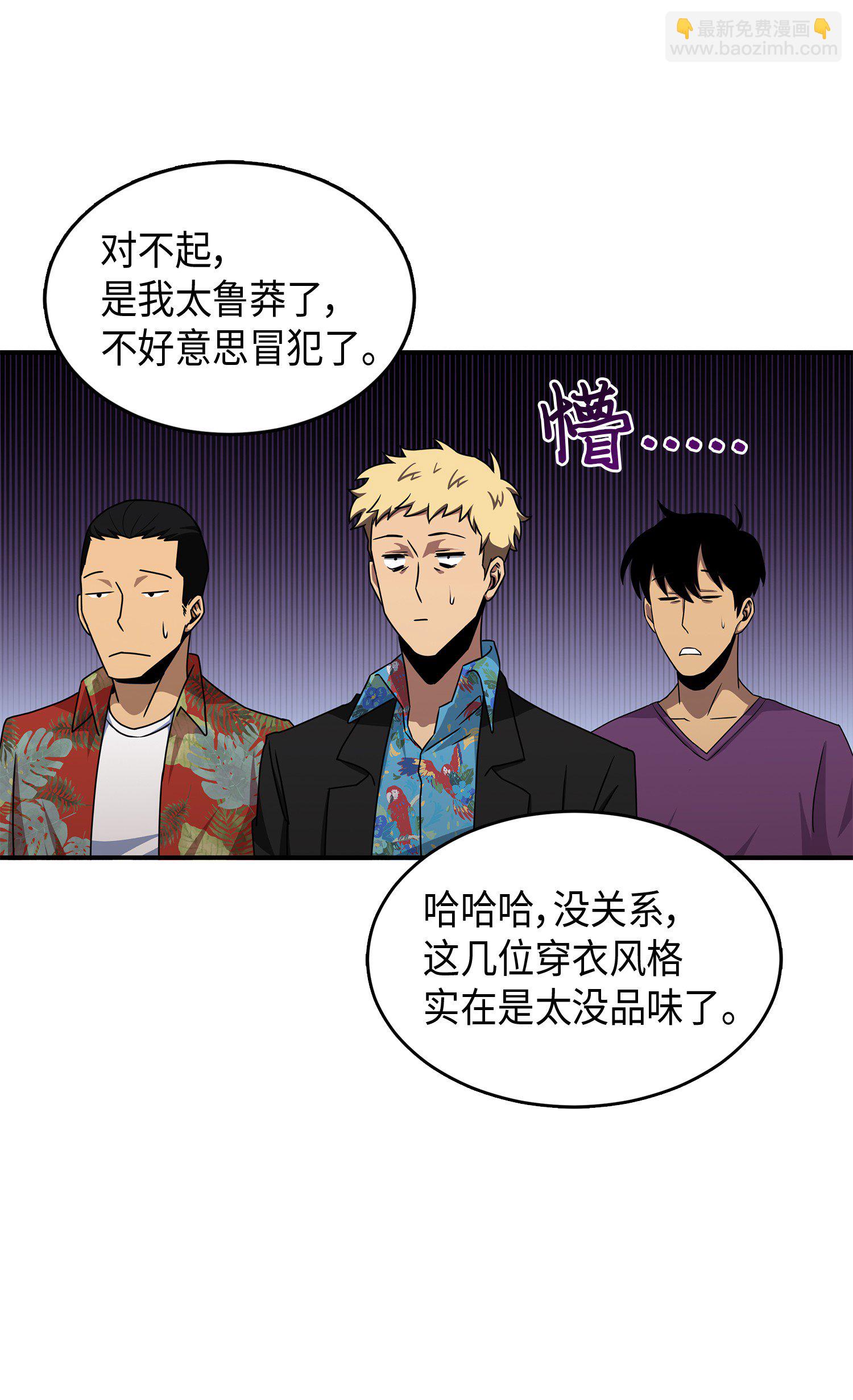 我獨自盜墓 - 028 賭城歡迎你 - 1