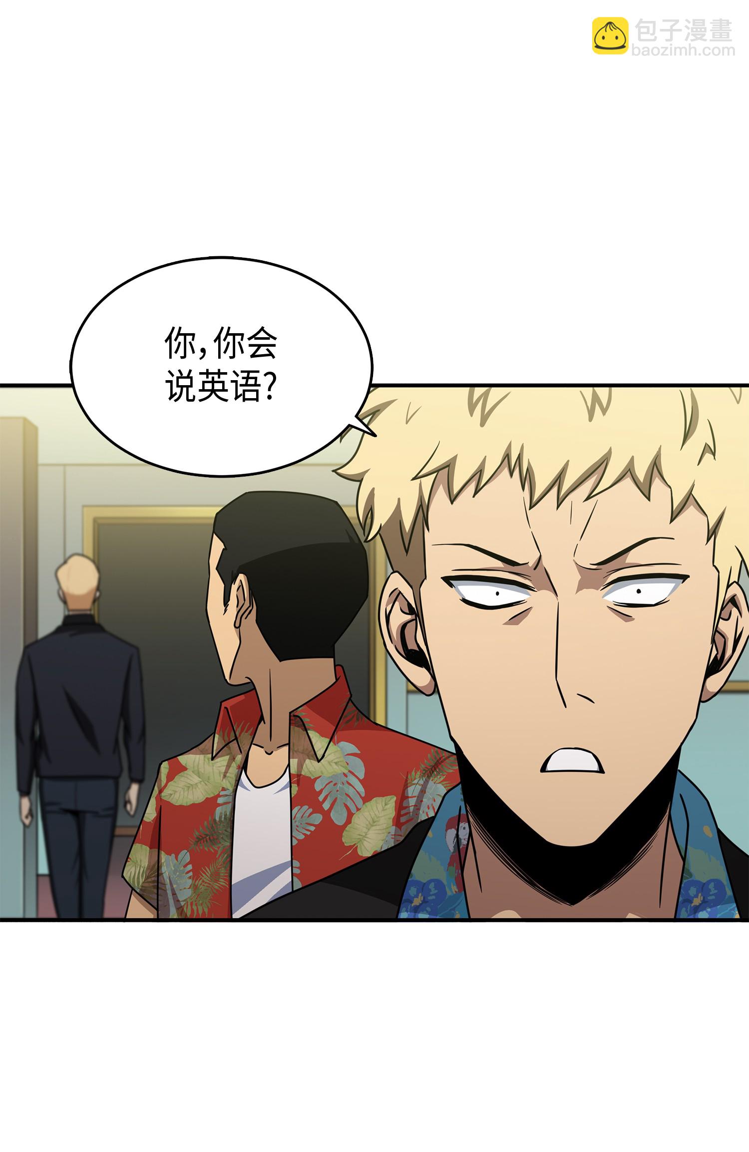 我獨自盜墓 - 028 賭城歡迎你 - 2