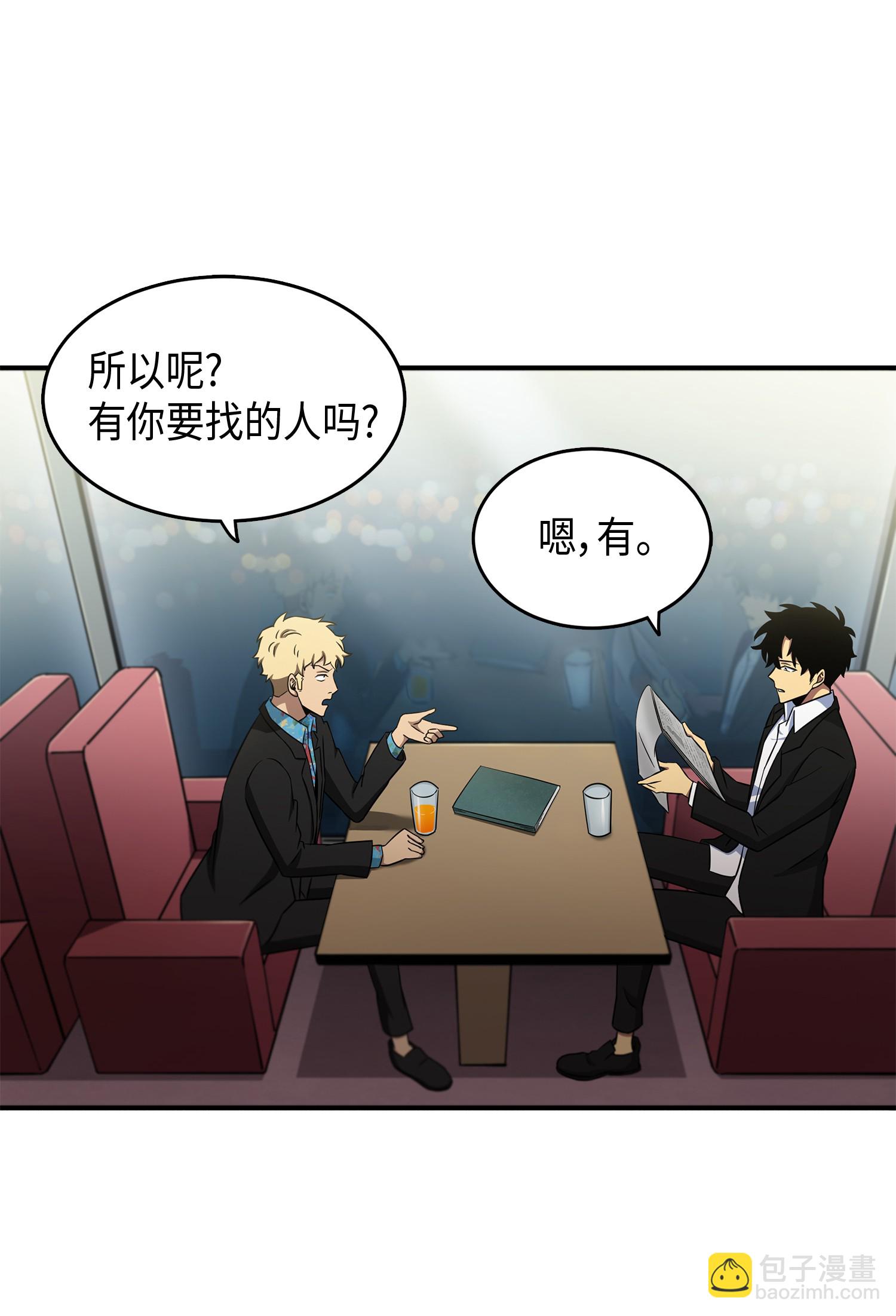 我獨自盜墓 - 028 賭城歡迎你 - 6